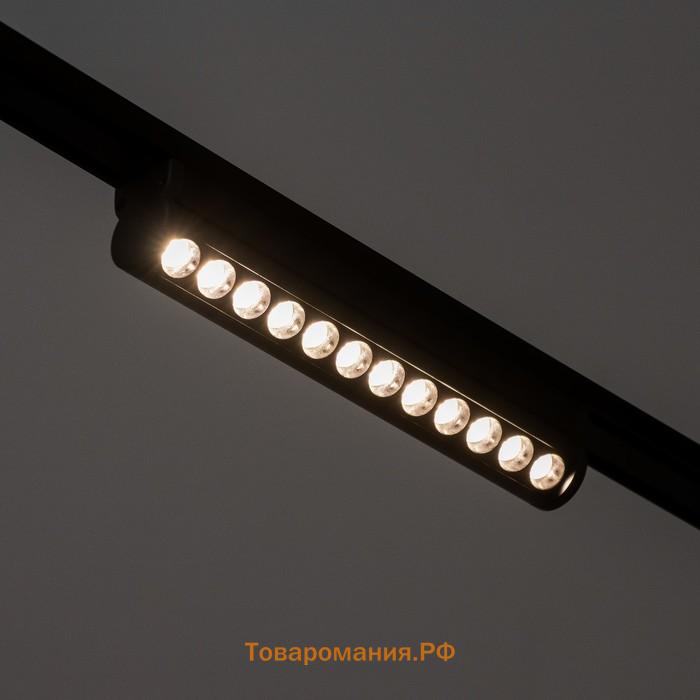 Светильник трековый SLIM "Книжка-22" LED 12Вт 3000K-6000К 48V CRI90 черный 3,2х3,8х22,8см