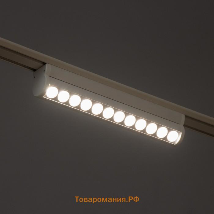 Светильник трековый SLIM "Книжка-22" LED 12Вт 3000K-6000К 48V CRI90 белый 3,2х3,8х22,8см