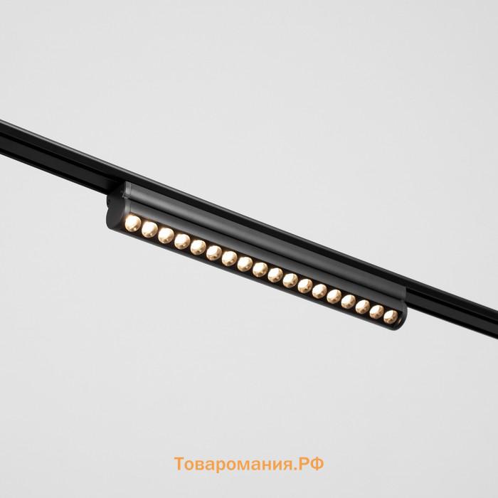 Светильник трековый SLIM "Книжка-33" LED 18Вт 3000K-6000К 48V CRI90 черный 3,2х3,8х33,6см