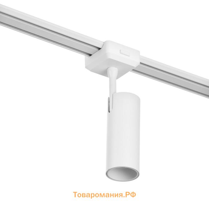 Светильник трековый SLIM "Цилиндр" LED 12Вт 3000K-6000К 48V CRI90 белый 4,5х11,3х13,4см