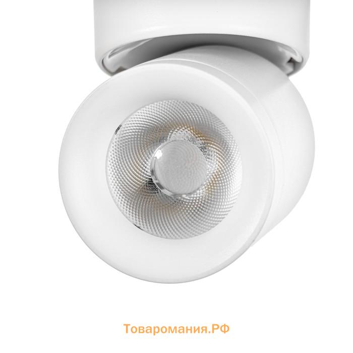 Светильник трековый SLIM "Бочонок" LED 10Вт 3000K-6000К 48V CRI90 белый 6,3х6,3х14,5см