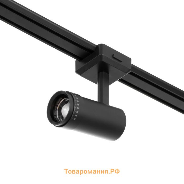 Светильник трековый SLIM "Акцент" LED 9Вт 3000K-6000К 48V CRI90 черный 6х6х18,8см