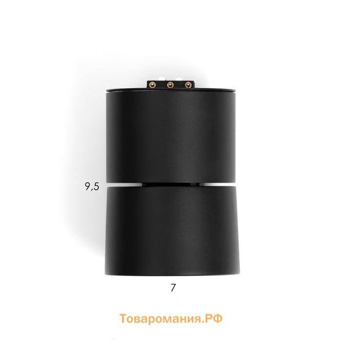 Светильник трековый SLIM "Точка" LED 5Вт 3000K-6000К 48V CRI90 черный 8х8х9,5см