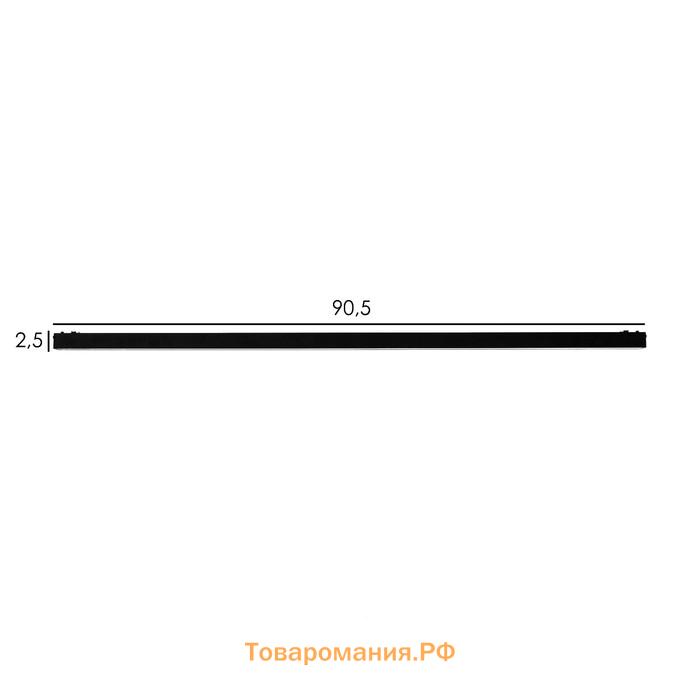 Светильник трековый ULTRA "Линия" LED 30Вт 3000K-5700К CRI90 черный 91,5х2,6х2,4см