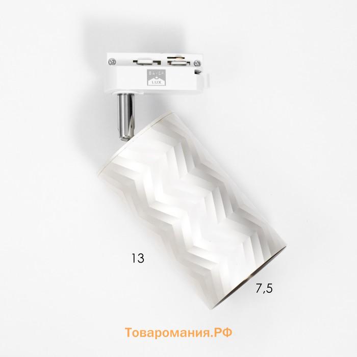 Светильник трековый SIMPLE "Астер" GU10 220В серебро 7,5х7,5х20 см