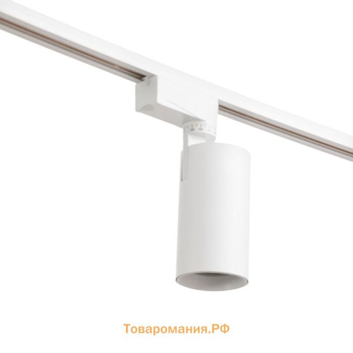 Светильник трековый SIMPLE LED 20Вт белый 6х6х18 см