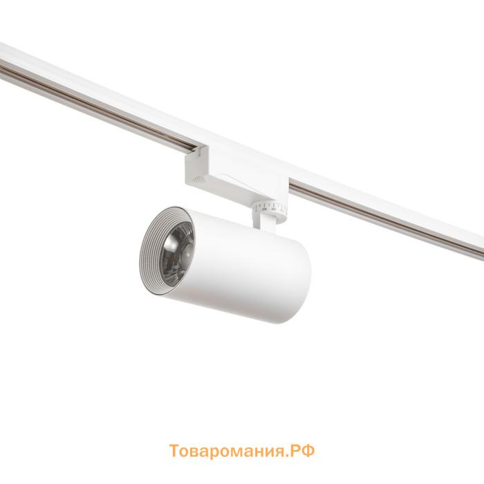 Светильник трековый SIMPLE LED 30Вт белый 7,5х7,5х19,5 см