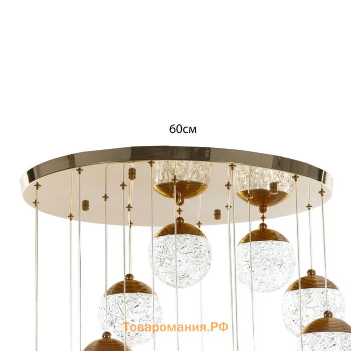 Светильник-каскад "Медея" 20хLED 60Вт 3000-6000К золото 70х70х250 см BayerLux