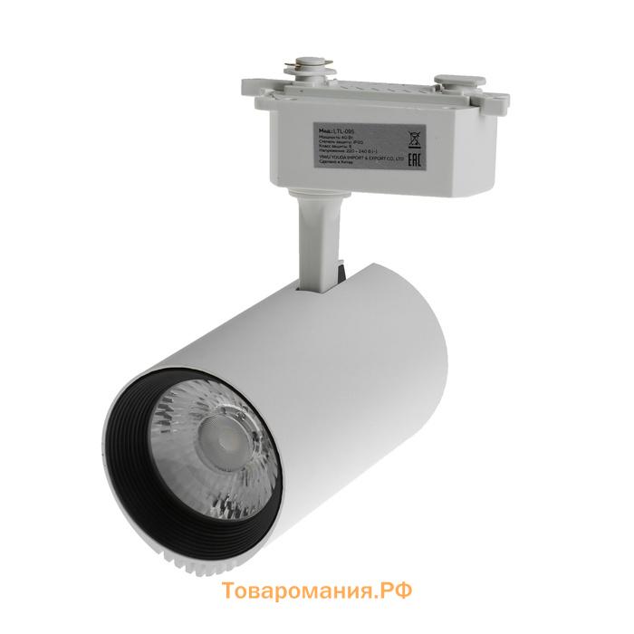 Трековый светильник lighting, LTL-095 40 Вт, 3200 Лм, 4000K, белый, свечение нейтральное белое