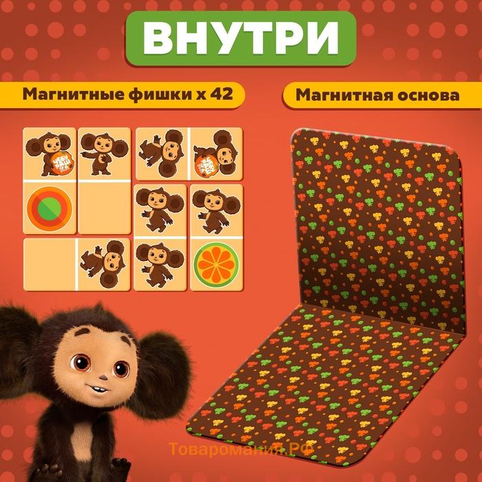 Настольная игра "Магнитное домино"