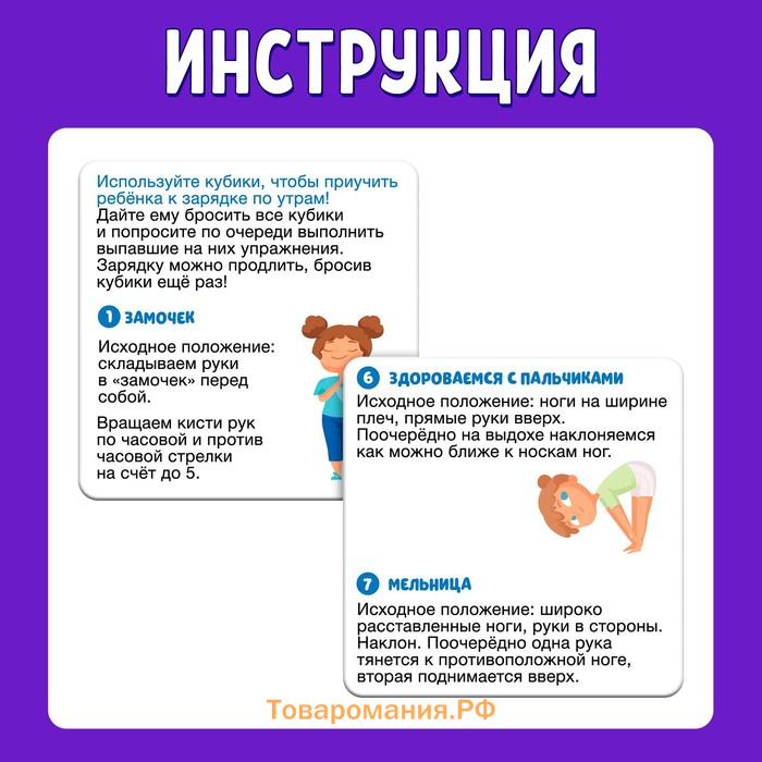 Развивающие кубики «Зарядка», 4 элемента, 3+