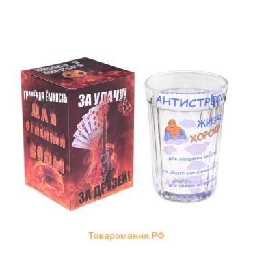 Стакан гранёный в подарочной упаковке «Антистресс» 250 мл