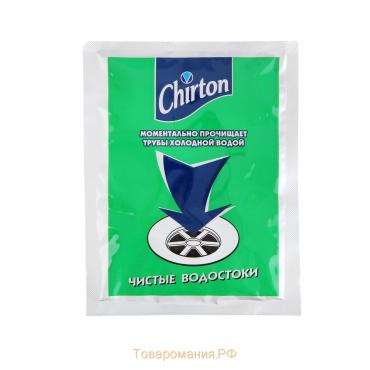 Средство для прочистки труб холодной водой Chirton, 60 г