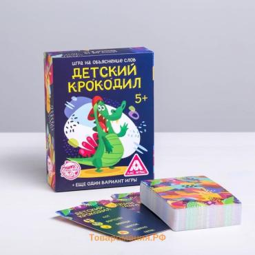 Настольная игра на объяснение слов «Детский крокодил», 70 карт, 5+