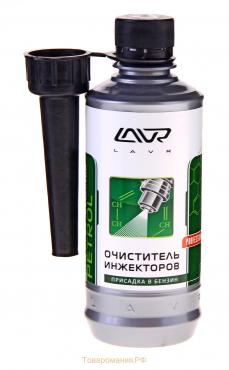 Очиститель инжекторов LAVR, присадка в бензин на 40-60 л, 310 мл, флакон Ln2109