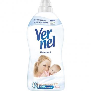 Кондиционер для белья Vernel "Детский", 1.82 л