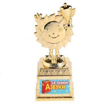 Наградная фигура детская «За знание азбуки», 13 х 5,5 х 5 см, пластик, золото