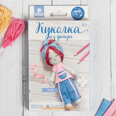 Валяние из шерсти. Игрушка куколка из фетра «Элис», набор для творчества