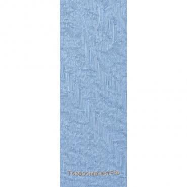 Комплект ламелей для вертикальных жалюзи «Ариэль», 5 шт, 180 см, цвет голубой