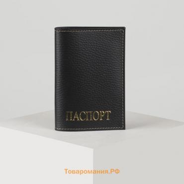 Обложка для паспорта TEXTURA, цвет чёрный