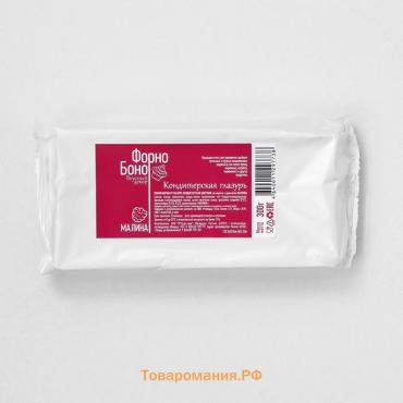 Глазурь кондитерская цветная со вкусом и ароматом Малины, 300 г