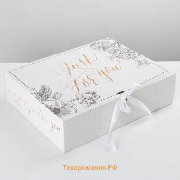 Коробка подарочная складная, упаковка, «Just for you», 31 х 24.5 х 8 см