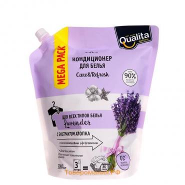 Кондиционер для белья Qualita Lavander, 3 л