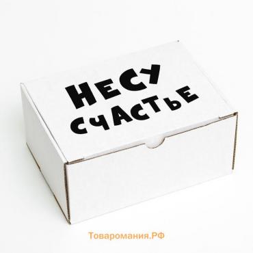 Коробка самосборная "Несу счастье", 22 х 16,5 х 10 см