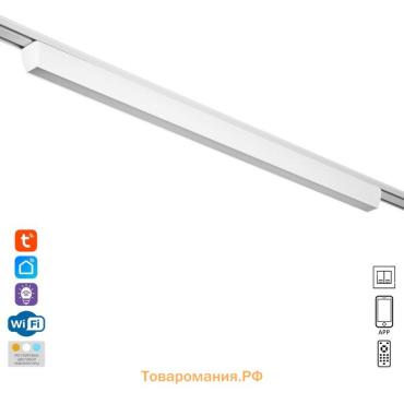 Светильник трековый SLIM "Линия-66" LED 36Вт 3000K-6000К 48V CRI90 белый 3,2х3,8х66,2см