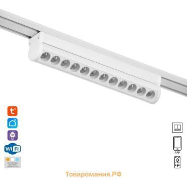 Светильник трековый SLIM "Книжка-22" LED 12Вт 3000K-6000К 48V CRI90 белый 3,2х3,8х22,8см