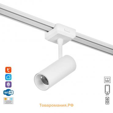 Светильник трековый SLIM "Цилиндр" LED 12Вт 3000K-6000К 48V CRI90 белый 4,5х11,3х13,4см