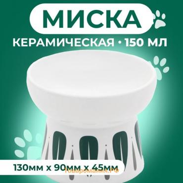 Миска керамическая "Листья" 150 мл  13 x 9 cм белая