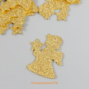 Декор "Ангелочек" золото  5 см (набор 10 шт) фоам глиттер