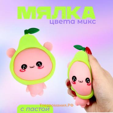 Антистресс игрушка «Милашка», мялка с пастой, цвета МИКС